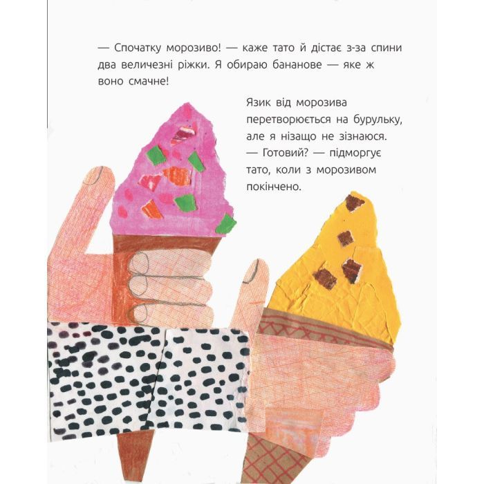 Книга Мамонт - О.Ю. Купріян Ранок (9786170957795) изображение 4