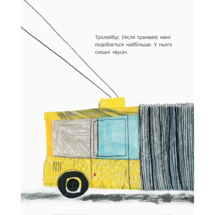 Книга Мамонт - О.Ю. Купріян Ранок (9786170957795) изображение 6