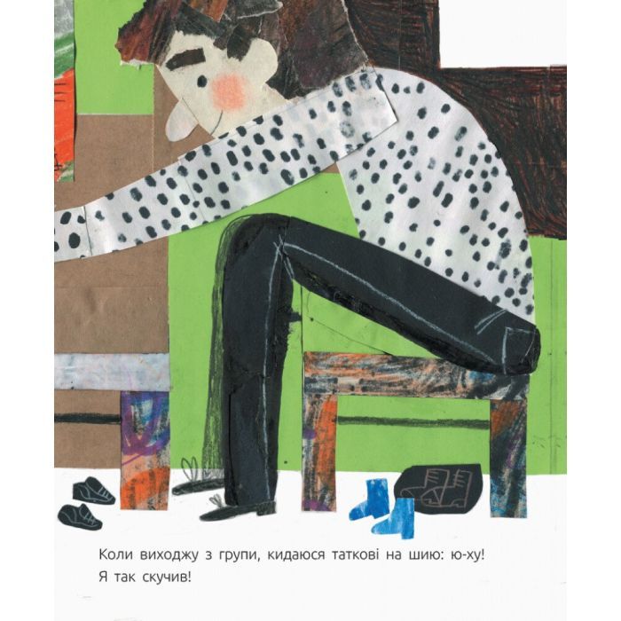Книга Мамонт - О.Ю. Купріян Ранок (9786170957795) изображение 9