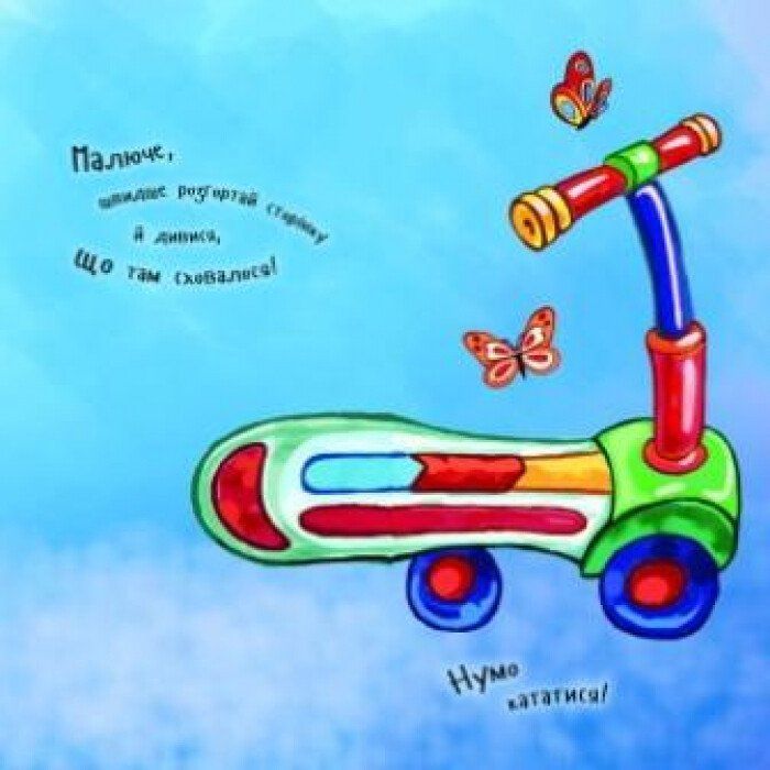 Книга Від коліс до крил. Розкладайка Ранок (9789667499068) зображення 5