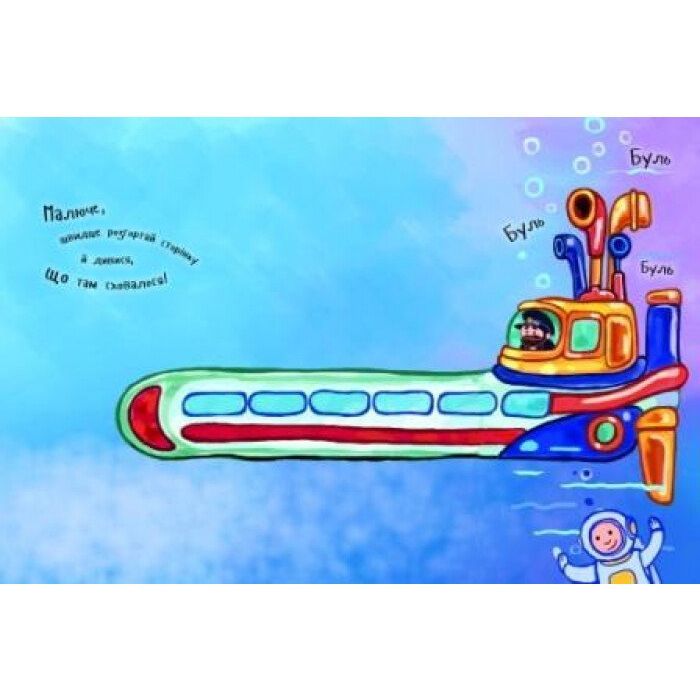 Книга Від коліс до крил. Розкладайка Ранок (9789667499068) зображення 6