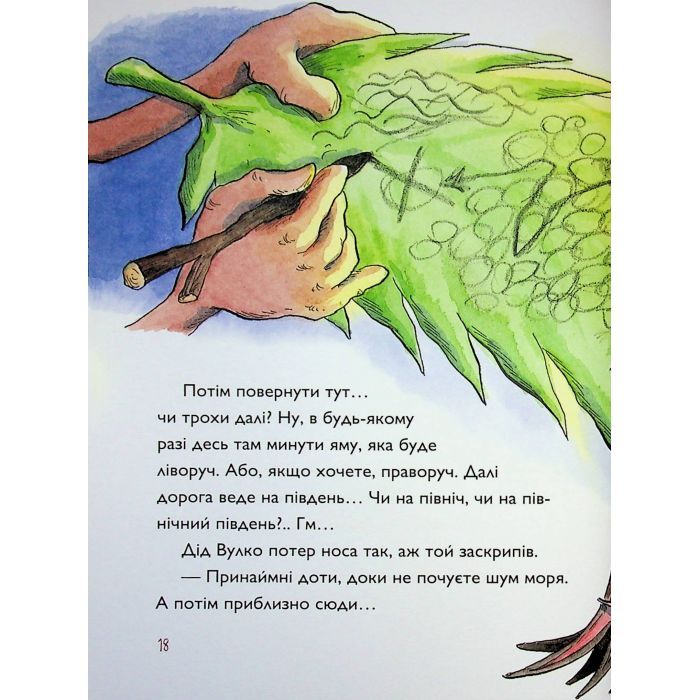 Книга Вулканоси висиджують скарби. Книга 4 - Франциска Ґем Жорж (9786178287795) зображення 11