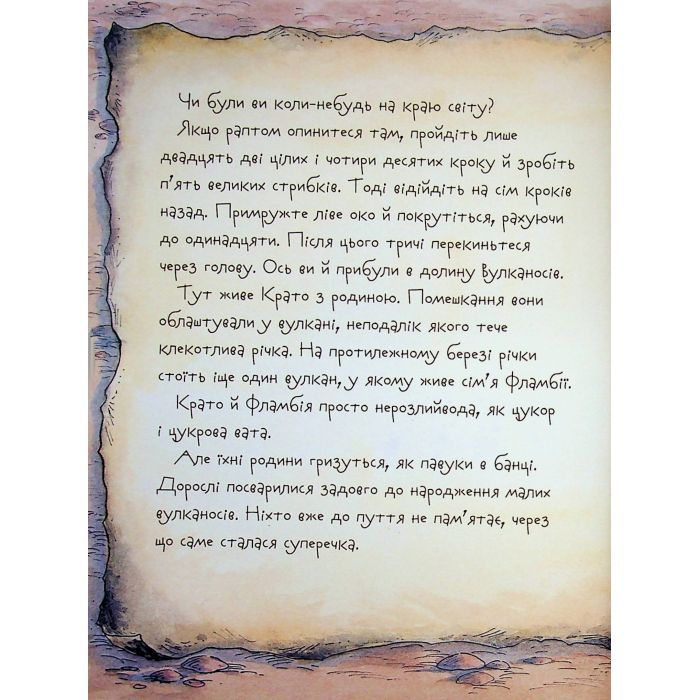 Книга Вулканоси висиджують скарби. Книга 4 - Франциска Ґем Жорж (9786178287795) зображення 3