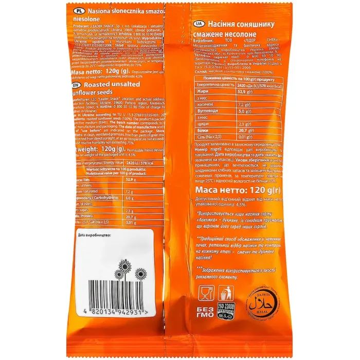 Насіння соняшника Лакомка смажене несолоне 180 г (4820134942948) зображення 2