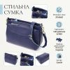 Сумка Vintage Из натуральной кожи Синяя (22986) изображение 4