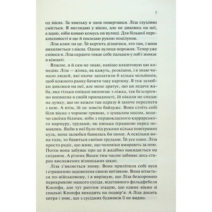 Книга Чорний обеліск - Еріх Марія Ремарк КСД (9786171519251) зображення 6