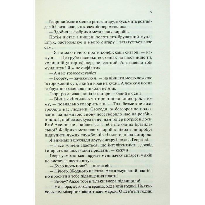 Книга Чорний обеліск - Еріх Марія Ремарк КСД (9786171519251) зображення 8