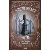 Книга Чорний обеліск - Еріх Марія Ремарк КСД (9786171519251)