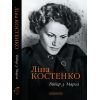 Книга Вітер з Марса - Ліна Костенко А-ба-ба-га-ла-ма-га (9786175854211)