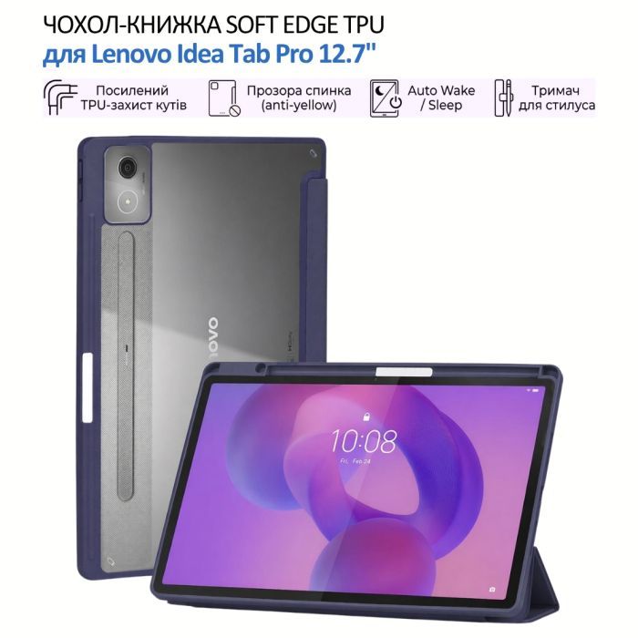 Чехол для планшета BeCover Soft Edge TPU Lenovo Idea Tab Pro 12.7" Black (715554) изображение 6