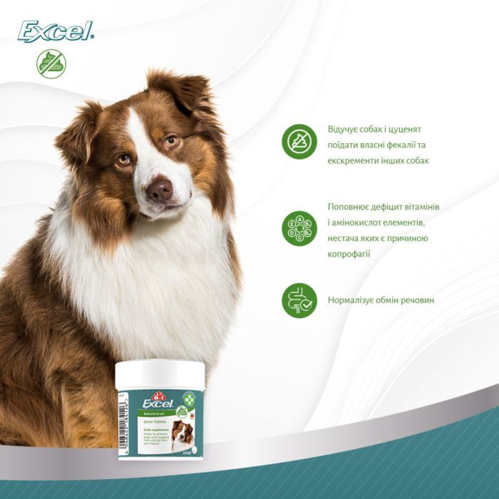 Витамины для собак 8in1 Excel Deter от копрофагии 100 шт (4048422184126) изображение 9