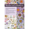 Книга Квіткова вишивка - Дженніфер Клаустон BookChef (9786175485392) зображення 2