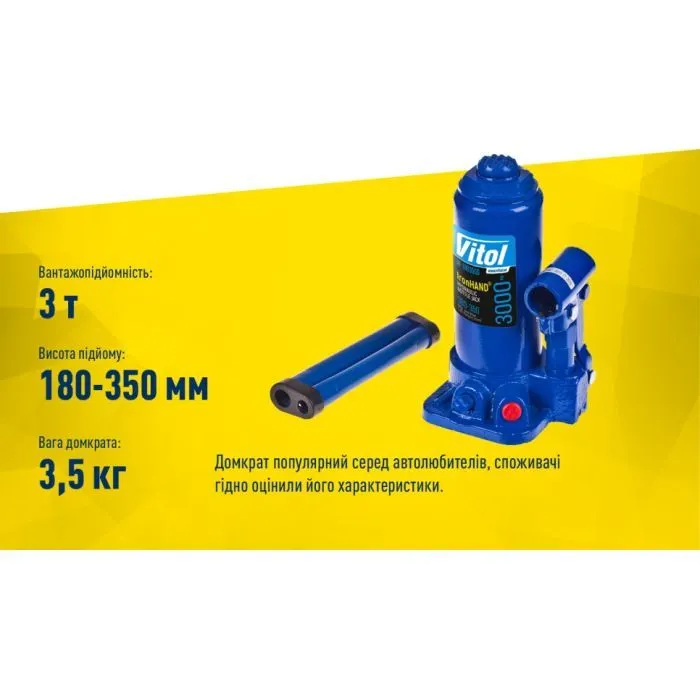 Домкрат Iron Hand IH-180350D, телескопічний, гідравлічний, 3т, min 180мм, max 343мм (IH-180350D) зображення 6