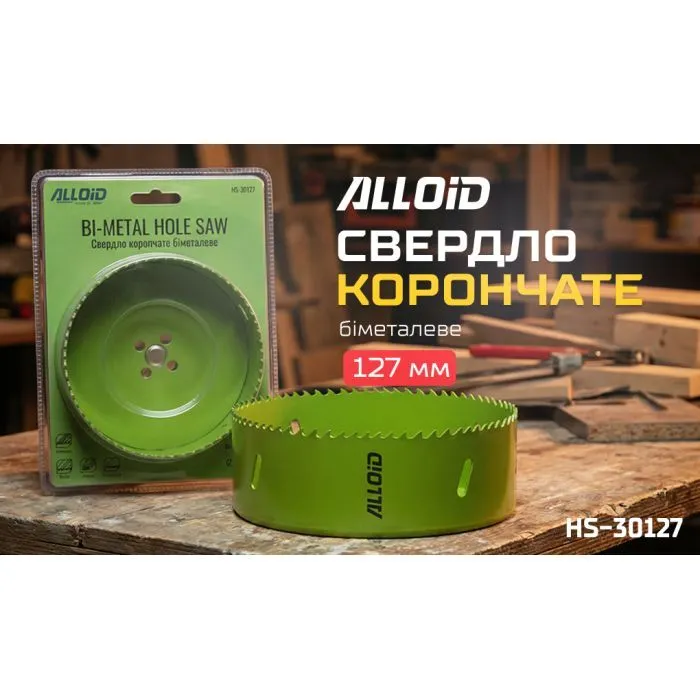 Коронка Alloid біметалева, 127мм (HS-30127) зображення 8