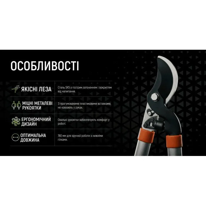 Секатор Alloid Pro, 780мм (LS-103780) зображення 12