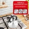 Чайник Tefal Duetto+ зі свистком 2.5 л чорний/сталевий (N4210310) изображение 8