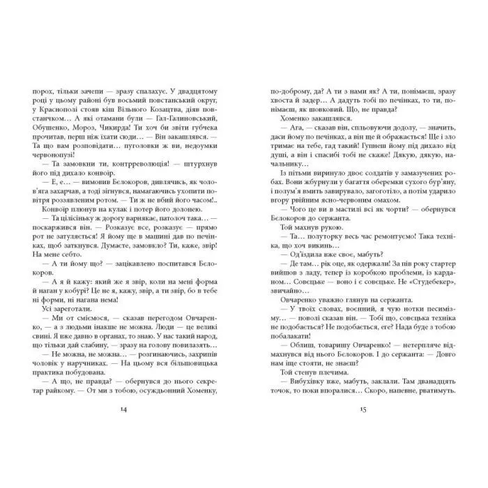 Книга Там, де немає пітьми - Л.Г. Кононович Фабула (9786175224175) зображення 9