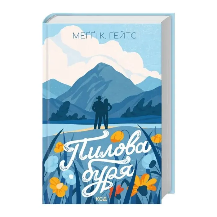 Книга Пилова буря. Книга 1 - Меґґі Ґейтс КСД (9786171520172) изображение 2