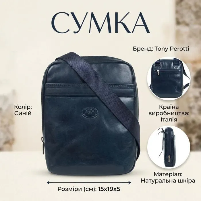 Сумка Tony Perotti Синя (90098) зображення 3