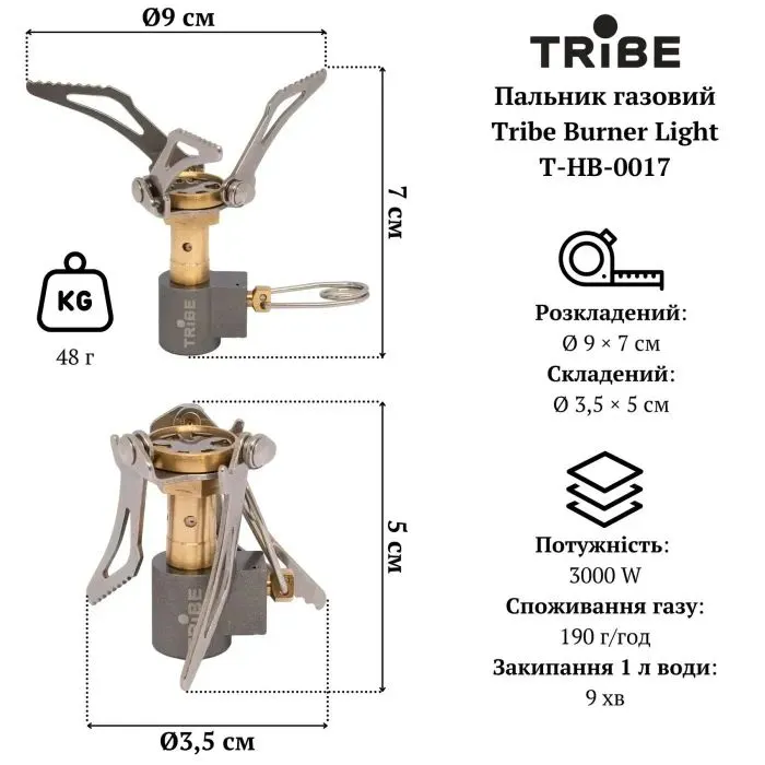 Пальник Tribe Burner Light (T-HB-0017) зображення 8