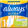 Гігієнічні прокладки Always Ultra Light 20 шт (4015400006770)