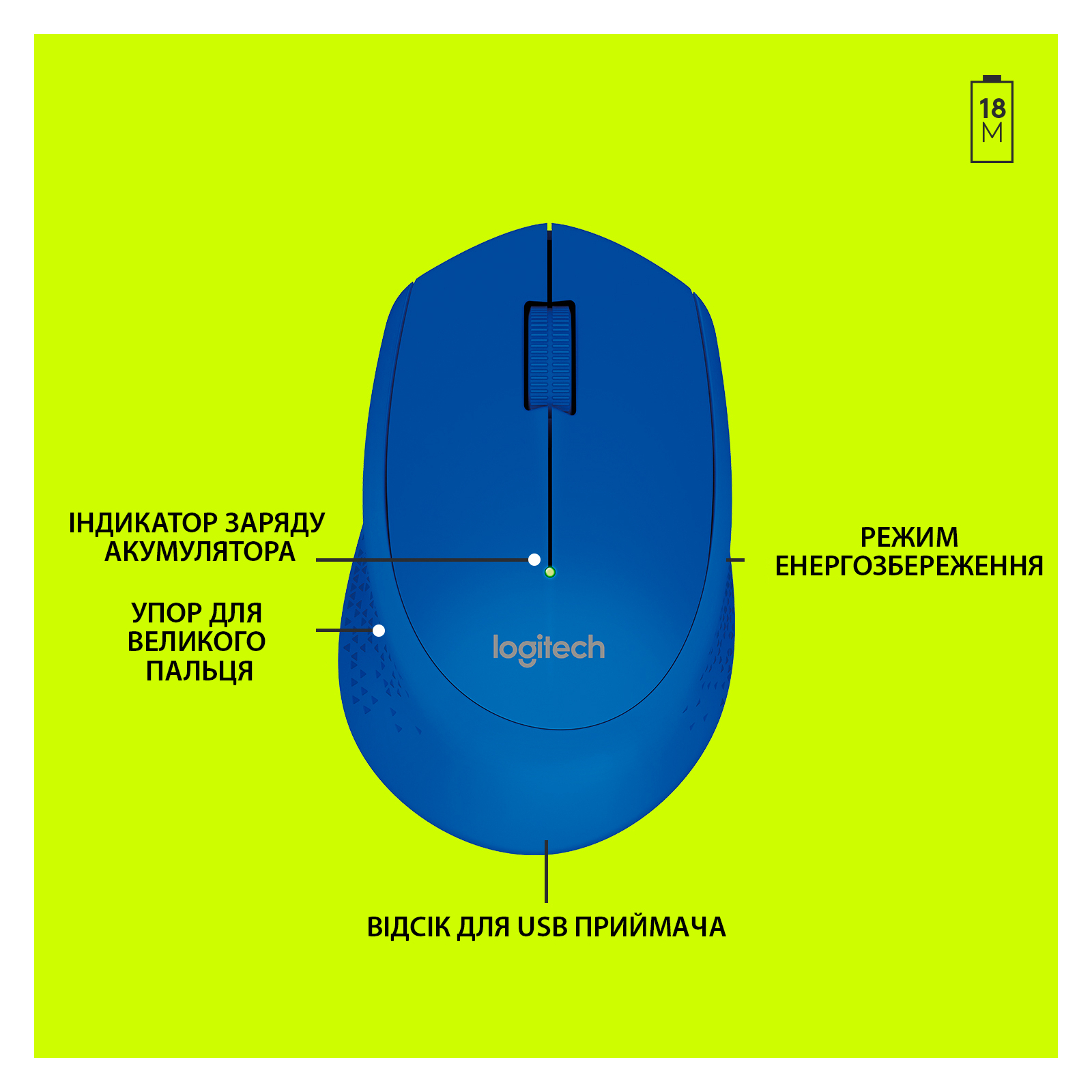 Мышка Logitech M280 Blue (910-004290) изображение 5