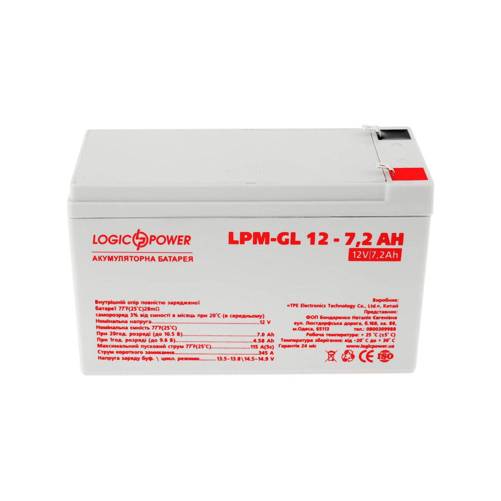 Батарея до ДБЖ LogicPower LPM-GL 12В 7.2Ач (6561) зображення 2