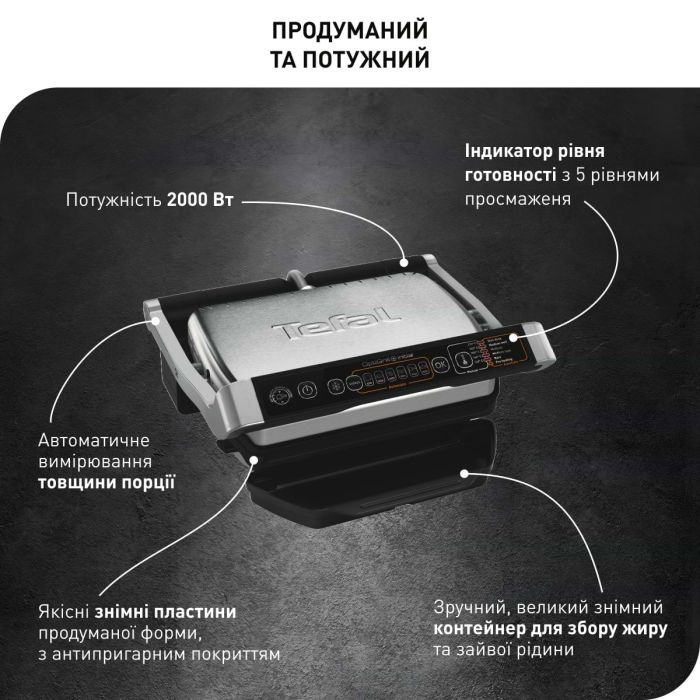 Електрогриль Tefal GC706D34 зображення 7