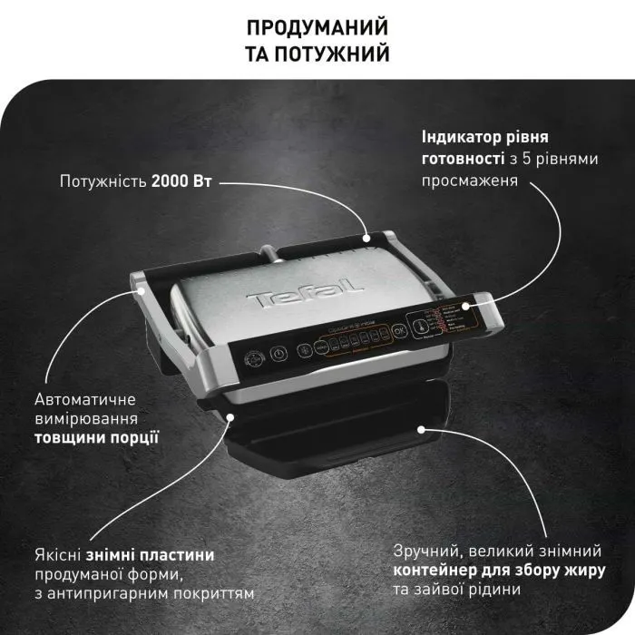 Электрогриль Tefal GC706D34 изображение 7