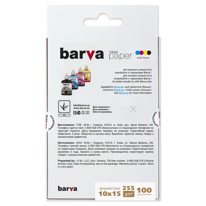 Фотобумага Barva 10x15, 255 g/m2, PROFI, 100арк, supergloss (R255-265) изображение 2