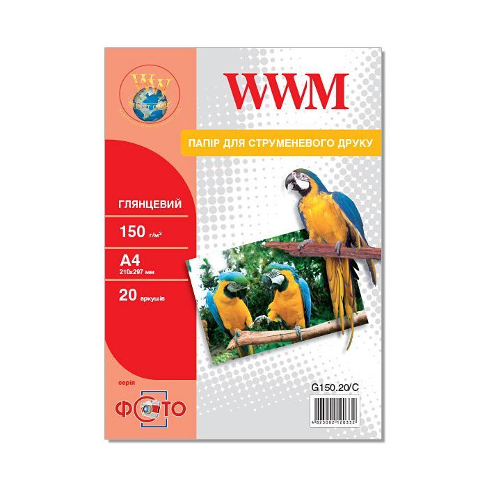 Фотобумага WWM A4 (G150.20/C)