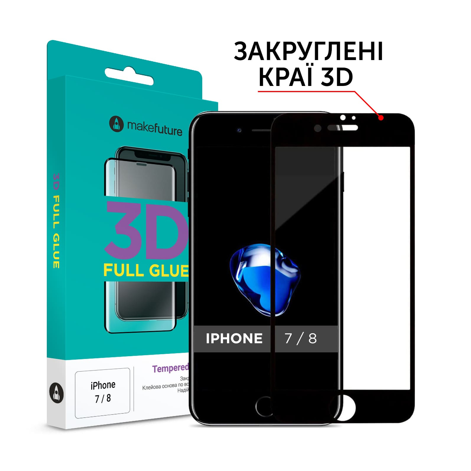 Стекло защитное MakeFuture 3D Apple iPhone 7/8 Black (MG3D-AI7/8B)