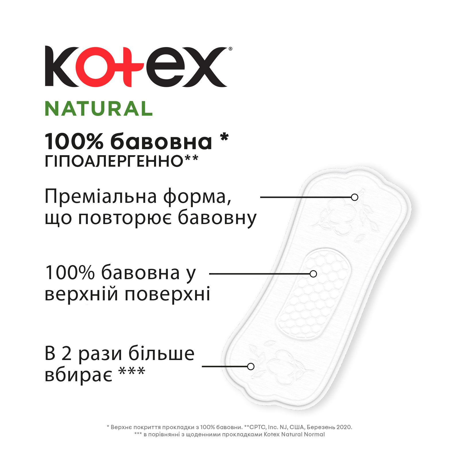 Щоденні прокладки Kotex Natural Normal+ 36 шт. (5029053548975) зображення 3