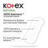 Щоденні прокладки Kotex Natural Normal+ 18 шт. (5029053548968) зображення 3