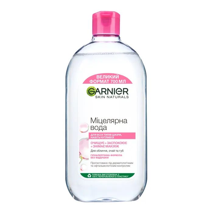 Мицеллярная вода Garnier Skin Naturals 700 мл (3600541940536)