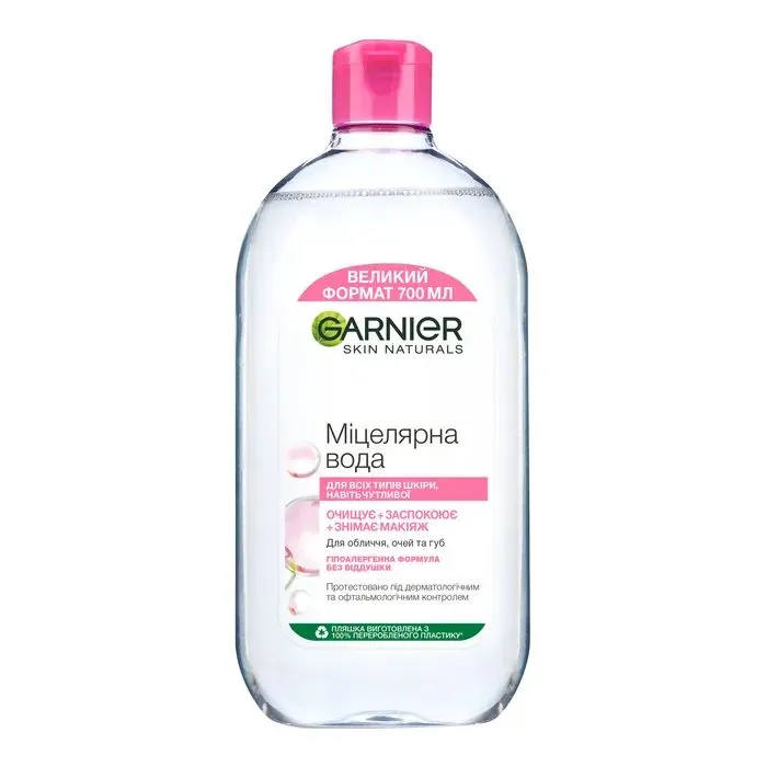 Мицеллярная вода Garnier Skin Naturals 700 мл (3600541940536)