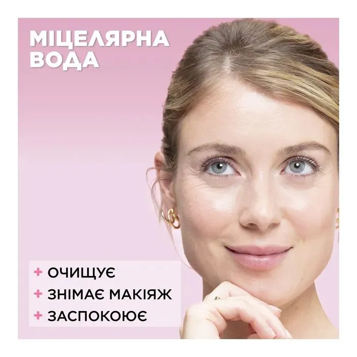 Мицеллярная вода Garnier Skin Naturals 700 мл (3600541940536) изображение 3