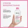Мицеллярная вода Garnier Skin Naturals 700 мл (3600541940536) изображение 5