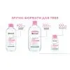 Мицеллярная вода Garnier Skin Naturals 700 мл (3600541940536) изображение 6
