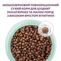 Сухой корм для собак Optimeal низкозерновой для щенков мини/малых пород - ягненок 1.5 кг (4820083906749) изображение 4