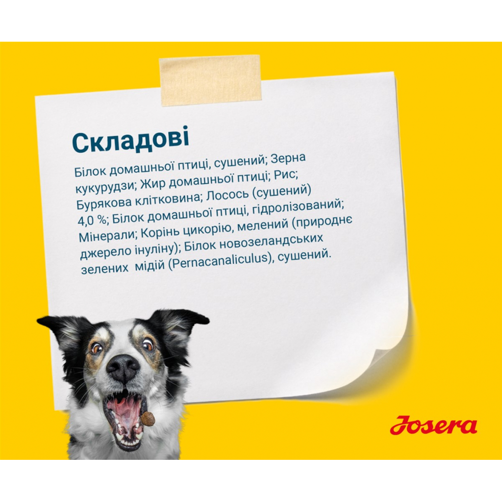 Сухий корм для собак Josera High Energy 15 кг (4032254211907) зображення 4