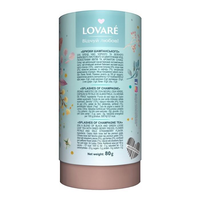 Чай Lovare Брызги шампанского 80 г (15556) изображение 3