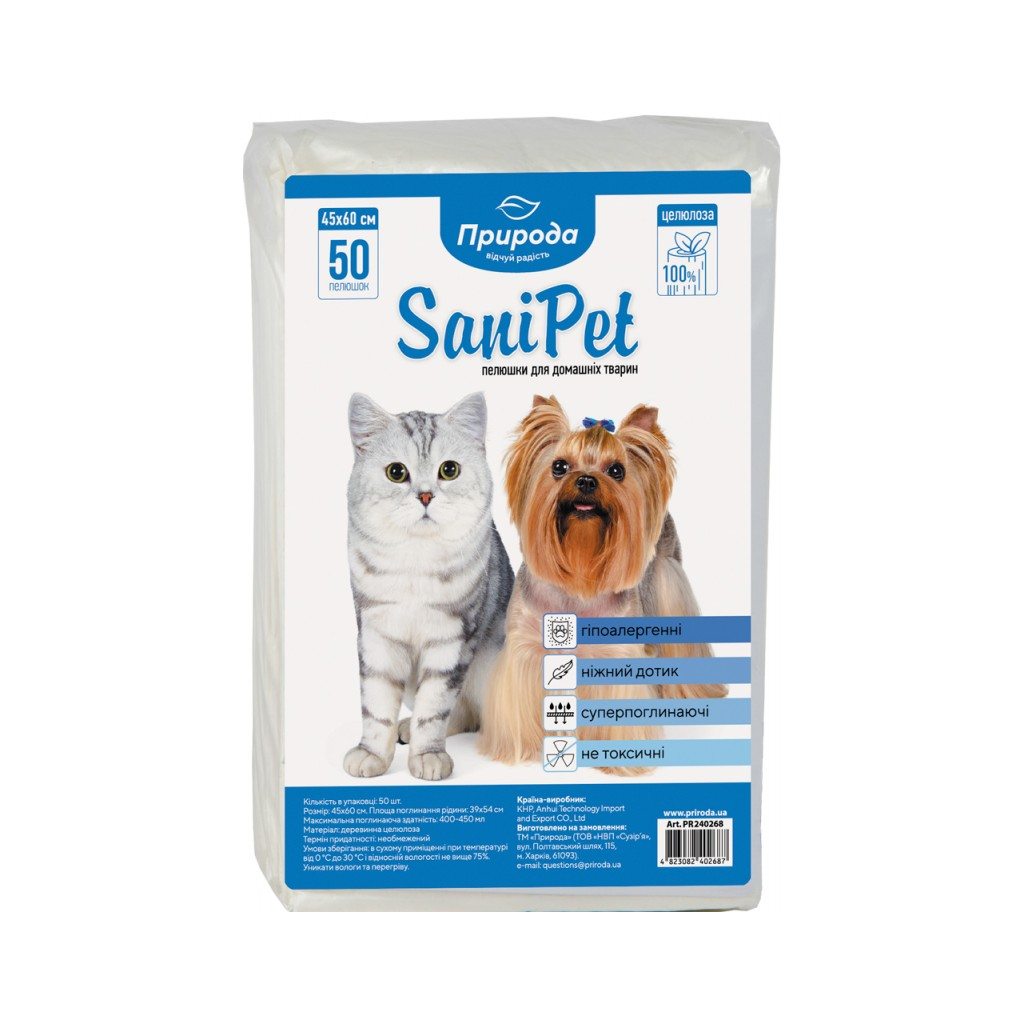 Пеленки для собак Природа Sani Pet 45x60 см 50 шт (4823082402687)