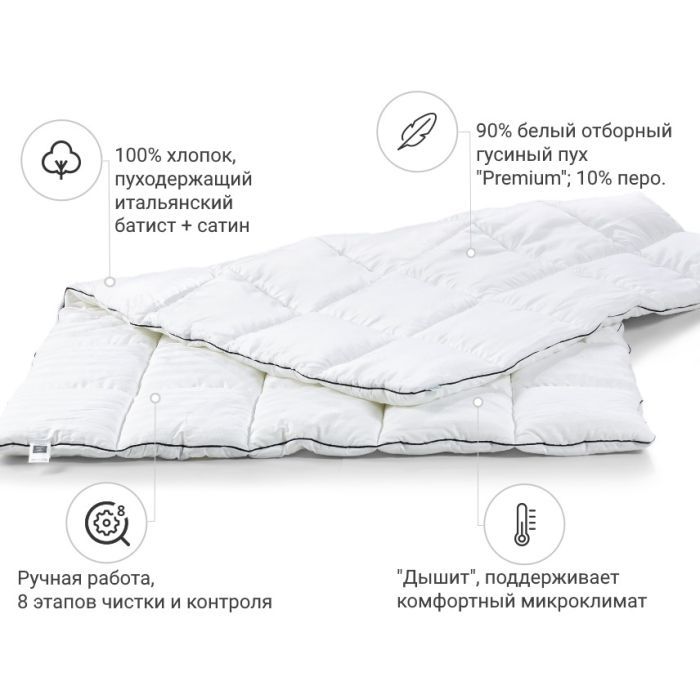 Одеяло MirSon пуховое Royal 033 деми 200x220 см (2200000003980) изображение 2