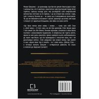 Книга Алея жаху - Вільям Ліндсей Ґрешем BookChef (9789669932334) изображение 3