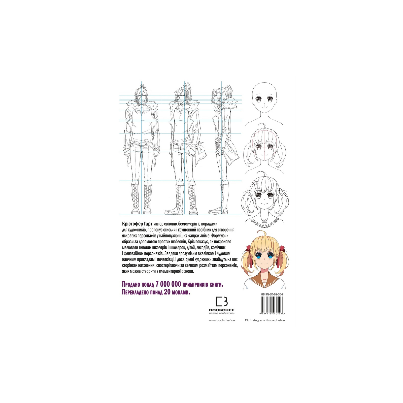 Книга Як малювати аніме. Вчимося малювати оригінальних персонажів за простими шаблонами - К. Гарт BookChef (9786175480403) изображение 3