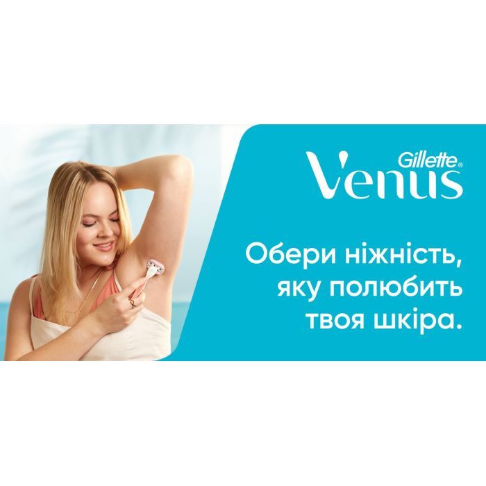Бритва Gillette Venus Extra Smooth с 1 сменным картриджем (7702018487202/7702018323012) изображение 6