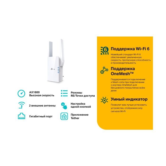 Ретранслятор TP-Link RE605X изображение 8