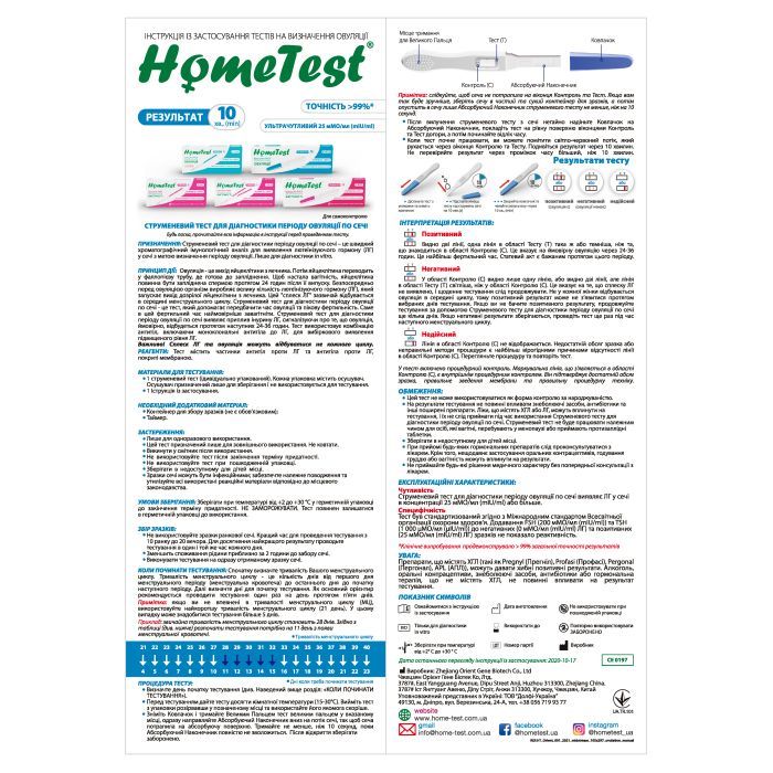 Тест на овуляцию HomeTest струйный 2 шт. (7640162329699) изображение 3