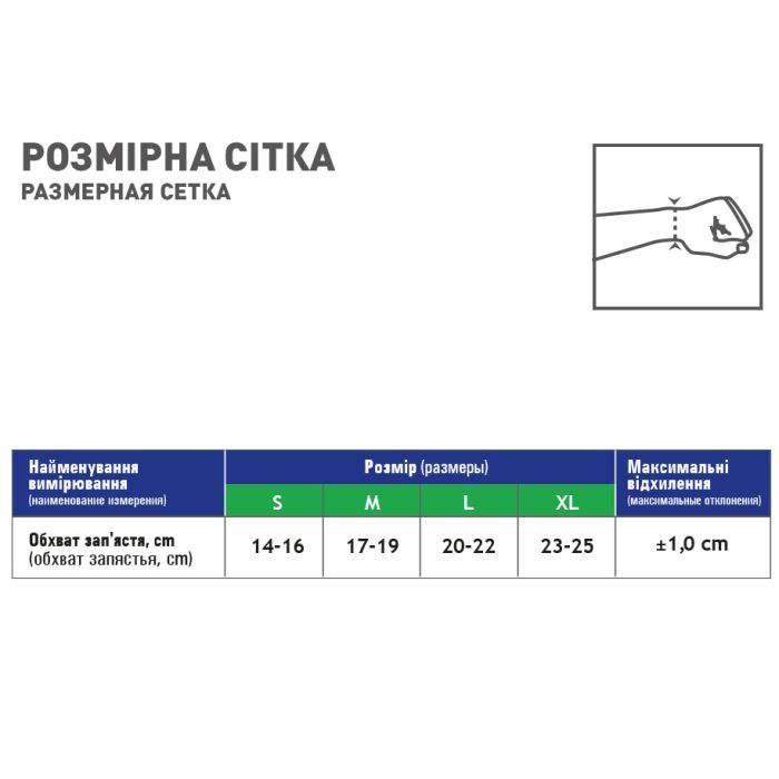 Бандаж MedTextile МТ Бандаж на променево-зап'ястковий суглоб еластичний, (7640162324465) изображение 4